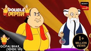 গোপাল হলো চাকরি  Double Gopal  Full Episode [upl. by Noffets182]