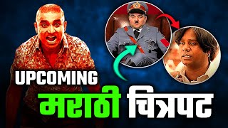 Upcoming Marathi Movies 2024  Unscripted Review [upl. by Holds]