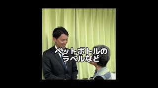 さいとう元知事の人柄が話題に。優しすぎる、真面目すぎる。 兵庫の躍動を止めない さいとう元知事がんばれ [upl. by Eittol3]