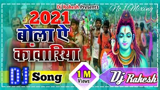 Bola Ye Kawariya Dj Song।। Bola Ye Kawariya Dj Mix ।। बोला ये कावरिया डीजे सांग । Remix Dj Rakesh [upl. by Godber264]