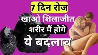 shilajit khane se kya hota hai  shilajit kaise khaya jaaye2023 shilajit full information 2023 [upl. by Sergo]