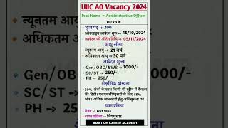 UIIC AO Vacancy 2024 ll UIIC Administrative Officer Recruitment 2024 ll uiic jobs letestjob [upl. by Machos705]