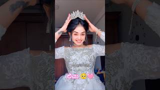 සස්සනයිද මං 🫣️️🩷 alokaimashi rapunzel disneyprincess tiktok [upl. by Ellinet]