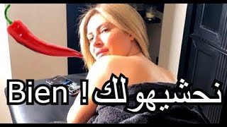 مريم الدباغ ال قحبة [upl. by Ailaza772]