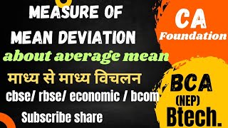 MEAN DEVIATION ABOUT MEAN  individual amp descrete series BCA  CA FOUNDATION BCOM ECONOMIC CBSE [upl. by Cia]