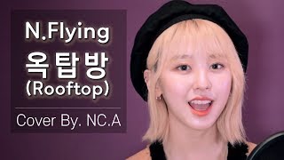 앤씨아NCA NFlying엔플라잉  옥탑방Rooftop COVERENG SUB [upl. by Lleda]