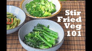 How to Stir Fry Any Vegetable  Three Basic Flavors and Recipes 蒜蓉炒西兰花姜汁炒芥兰虾酱炒通心菜 [upl. by Carmena538]