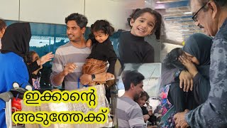 🔥ഇക്കാന്റെടുത്തേക്ക് UAE ൽ തിരിച്ചെത്തി  Back to UAE vlog [upl. by Engeddi813]