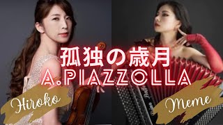 孤独の歳月 APiazzolla [upl. by Byler]