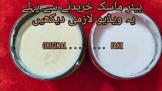 Keratin hair mask you are using is original it is copyWatch the video to know the difference [upl. by Oap]