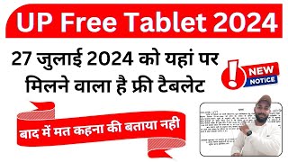 UP Free Tablet Distribution JULY 2024  UP Free Tablet Latest Update Today UP Free Tablet News 2024 [upl. by Haley]