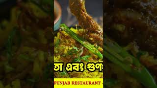 REGANaBLE PRICE E KHABAR KHATE CHOLE AASUN quot HAPPY PUNJAB RESTAURANT quot E subscribes [upl. by Palma742]