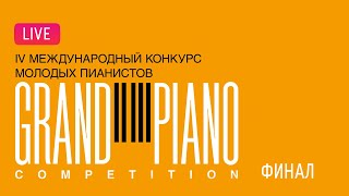 LIVE Grand Piano Competition2024 2 тур  2 round 1 [upl. by Nauj930]