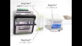 BagMixer® バッグミキサー SW 400 mL ホモジナイザー [upl. by Lledyl]