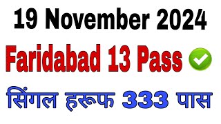 November 19 2024 Faridabad Gaziabad Gali Disawar Satta King Kalyan Matka [upl. by Clarance]