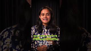 😇 ബോധജ്ഞാനത്തിന്റെ സിംഹാസനം 😇 ലുത്തിനീയം 06 seatofwisdom rosary mediacatholica litany [upl. by Bible]