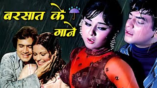 बरसात के गाने  Rainy Song  Mohammad Rafi Kishore Kumar Lata Mangeshkar Song  Hindi Song Jukebox [upl. by Petunia]