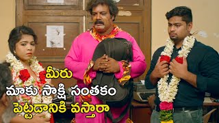 మీరు మాకు సాక్షి సంతకం పెట్టడానికి  Senapathi Movie Scenes  Samuthirakani  Chandini Tamilarasan [upl. by Ylera403]