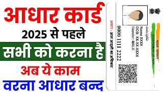 Aadhar Card Document Update Online  Aadhar Card Me Document Kaise Upload Kare 2024  Aadhar Card [upl. by Arick]