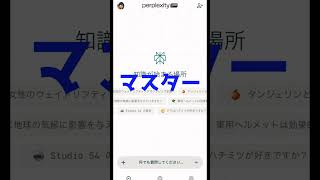 凡人 vs AIマスター『WindowsとMacを比較する』 perplexity chatgpt ai [upl. by Feer]