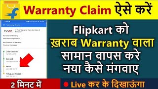 How to Claim Warranty on Flipkart Product  flipkart warranty claim kaise kare  boat smartbuy [upl. by Rot]