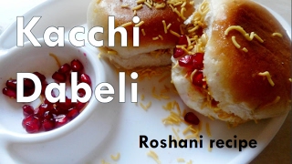 Kacchi Dabeli recipe in marathi  kachi dabeli recipe Indian style [upl. by Tteraj]