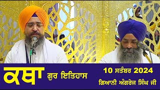 10 September 2024 Gur ithaas Katha by Giani Angrej Singh Ji Head Granthi Sis Ganj Sahib Ji Ep  285 [upl. by Gardener]