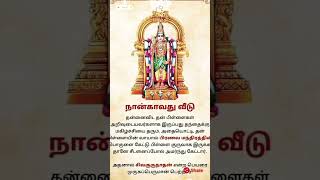 ஆறுபடை முருகன் தமிழ் கடவுள்  tamil god songswhatsapp status songs2024love [upl. by Ranzini]