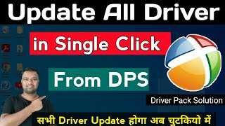 install All Computer Driver in one Click From DPS Driverpack Solution 🔥 [upl. by Niwred575]