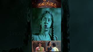 Kalinga New Tamil movie review riyadh movie liyasherin tamil [upl. by Imray]