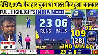 India vs Sri Lanka 1st T20 Match Highlights IND VS SL 1st T20 Match full Highlight  Suryakumar [upl. by Justinn]