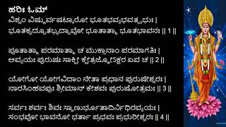 Vishnu Sahasranama Video with Kannada Lyrics [upl. by Gabriella]