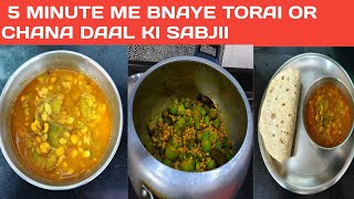 Torai or Chana Daal Ki Sabji 😋 [upl. by Tlevesor]