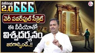 Anantha Latest Money Mantra 2O  666  How to Become a Rich  Universe Signs  Money Coach [upl. by Ojyram]