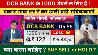 DCB Bank Share Latest News  DCB Bank Share News Today  DCB Bank Share Analysis buy or not [upl. by Imoyaba]