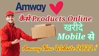 How To Order Amway Products Online From Mobile  Amway Products Online Order Kaise Kare [upl. by Veta]