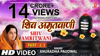 Shiv Amritwani Part 2 Part 3 Anuradha Paudwal I Jyotirling Hai Shiv Ki Jyoti [upl. by Reisfield]