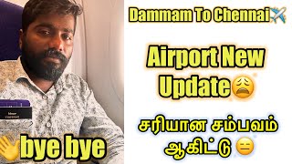 Emergency vacation 10 Days Dammam airport Rules Updated for Baggage travelwithiyappan [upl. by Melac]