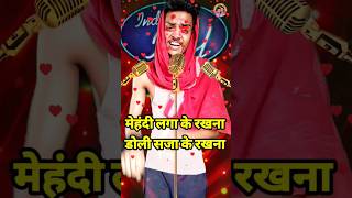 😂MehandiLagaKeRakhna🤣।IndianIdolComedyPerformance।indianidol14comedyhimeshsongshort [upl. by Anayt]