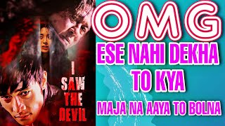 I saw the devil movie review  Korean action thriller movies  Korean movies hindi dubbed [upl. by Else]