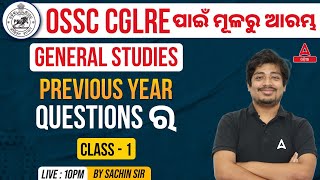 Odisha CGL Previous Year Question Paper  Odisha CGL Vacancy 2023  Know Full Details [upl. by Bigelow]