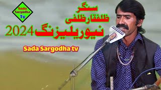 New Program Singar Zulafqar zulfi video Official Sada Sargodha tv [upl. by Nancie670]