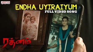 Endha Uyiraiyum Video Song Tamil  Rathnam  Vishal Priya Bhavani Shankar  Hari  Dsp [upl. by Alfeus]