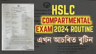 HSLC COMPARTMENTAL EXAM 2024 ROUTINE  SEBA  CLASS X YOU CAN LEARN [upl. by Idalina427]