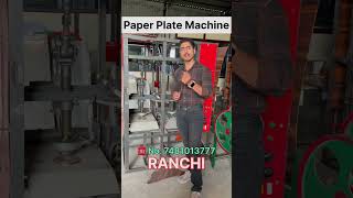 Paper Plate Crank Model Machine In Ranchi Jharkhand 🔥  Paper Plate New Model Machine [upl. by Orfurd]