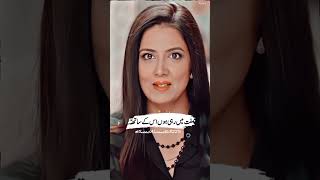 Mafi Mangne ai Ho Tum Se ❤ shorts deeplines ayezakhan shortsfeed mychannel lovestatus words [upl. by Faria787]