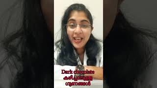 Dark chocolate കഴിച്ചാലുള്ള ഗുണങ്ങൾ 😋darkchocolate darkchocolatebenefits love [upl. by Brandy]