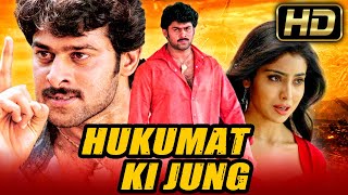 Hukumat Ki Jung HD  PRABHAS Blockbuster Action Hindi Dubbed Movie l Shriya Saran Aarthi Agarwal [upl. by Neehcas]