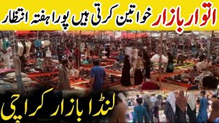 Itwar Bazar Karachi  itwar Bazar  biggest lunda bazar  used item  safari park sunday bazar [upl. by Pangaro]