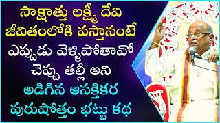 భజగోవింద స్తోత్రం Part11  Bhajagovinda Stotram  Garikapati Narasimha Rao Latest Speech [upl. by Cal]